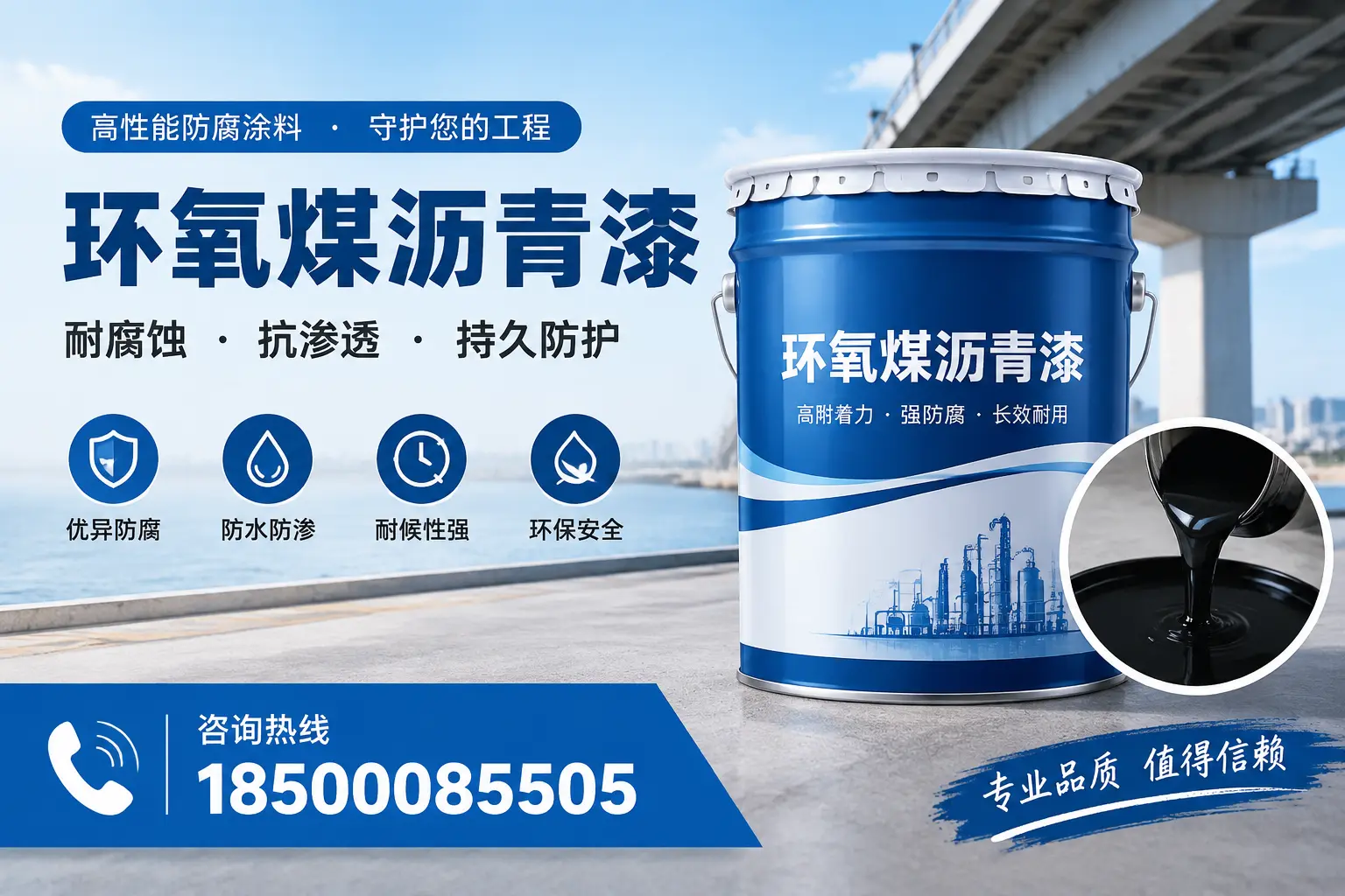 如何确保环氧煤沥青漆施工质量?吴忠用户的质量控制